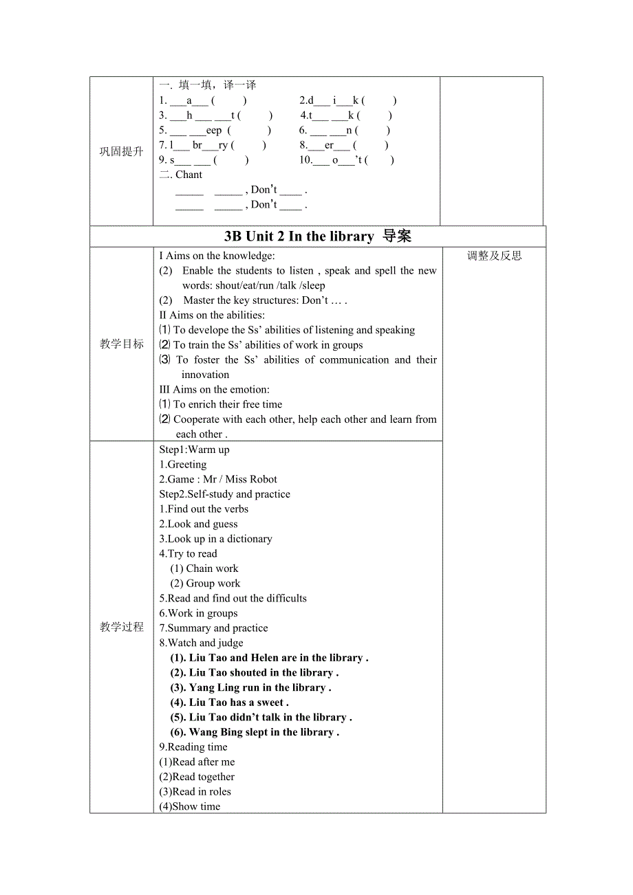 4BUnit2Inthelibrary导学案.doc_第2页