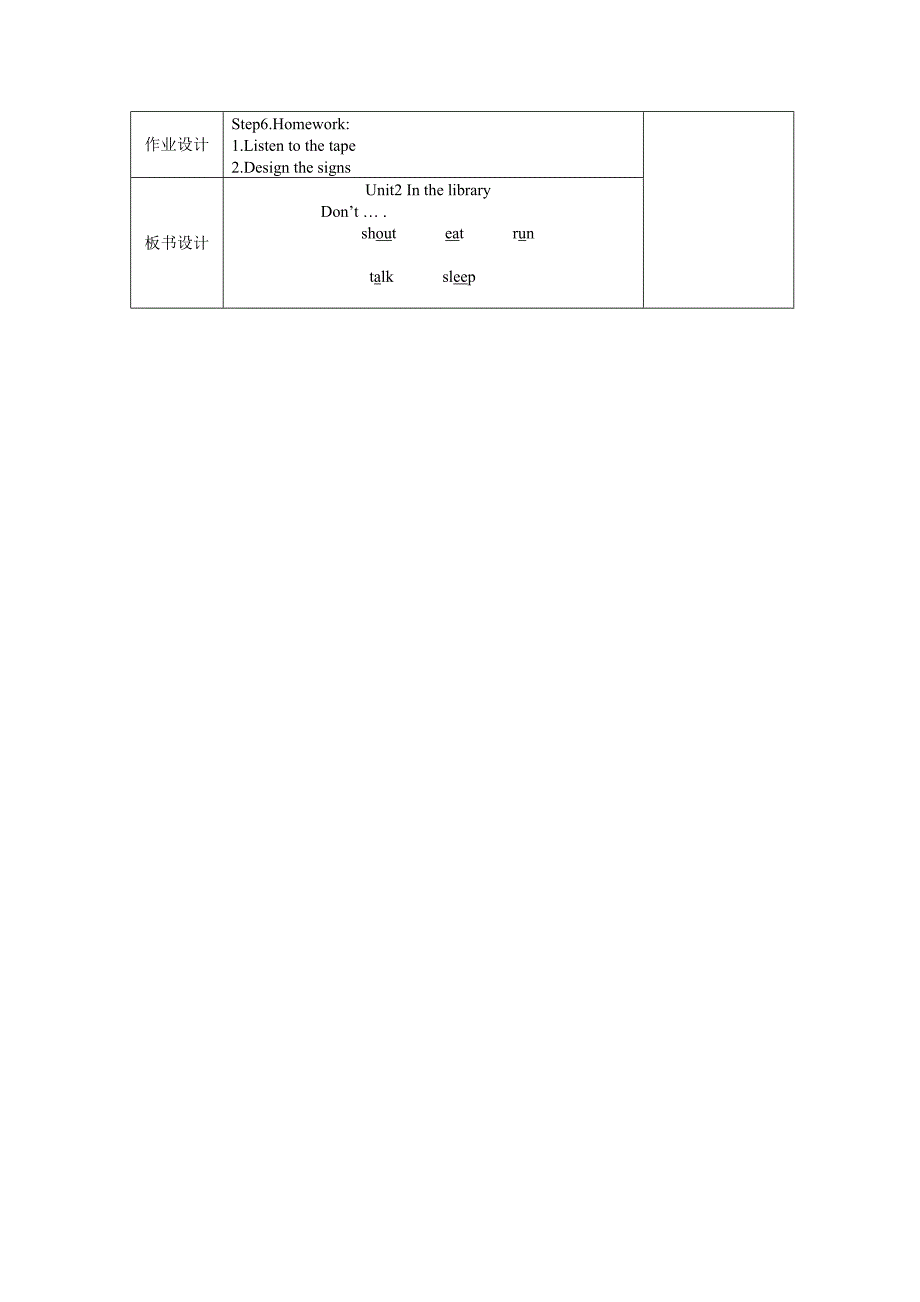 4BUnit2Inthelibrary导学案.doc_第3页