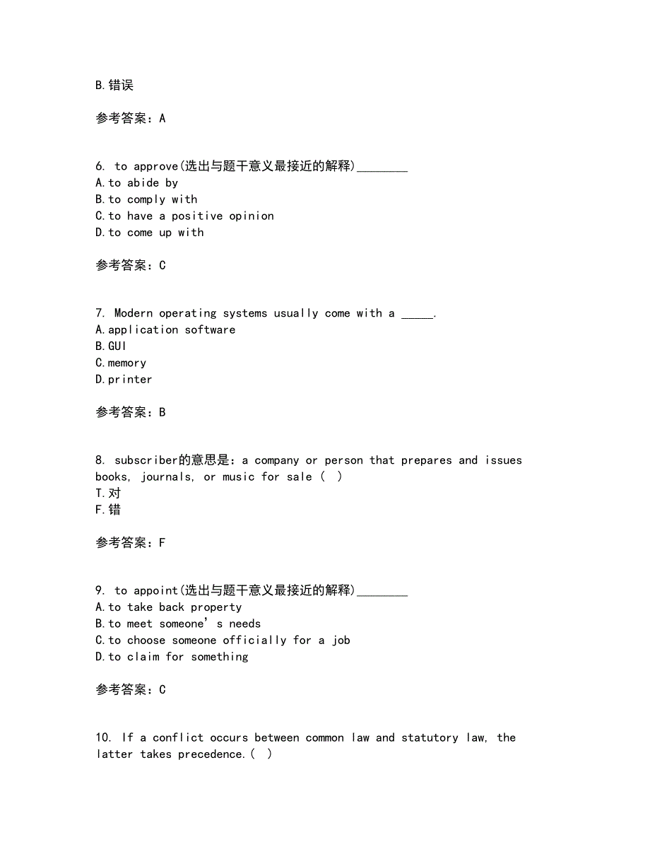 北京语言大学21春《商务英语》在线作业二满分答案59_第2页