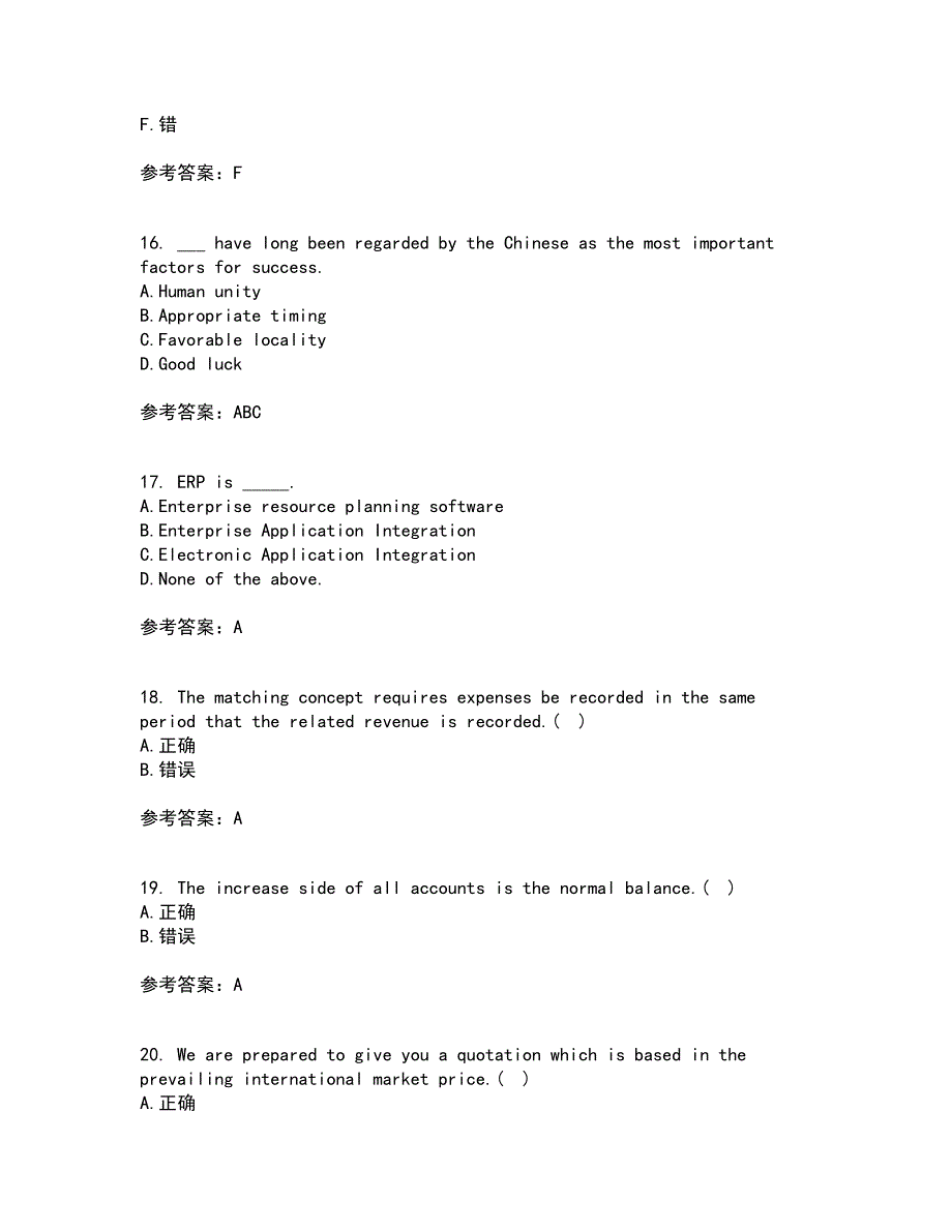 北京语言大学21春《商务英语》在线作业二满分答案59_第4页