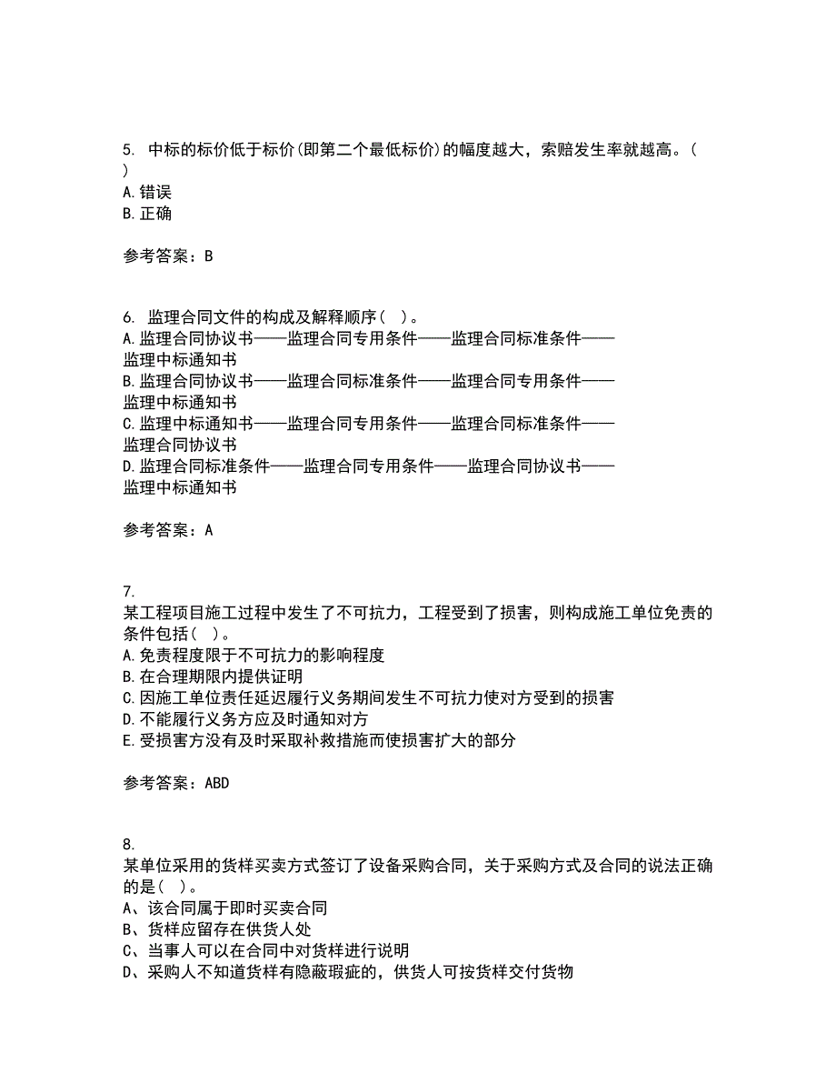 中国石油大学华东22春《工程合同管理》在线作业三及答案参考83_第2页