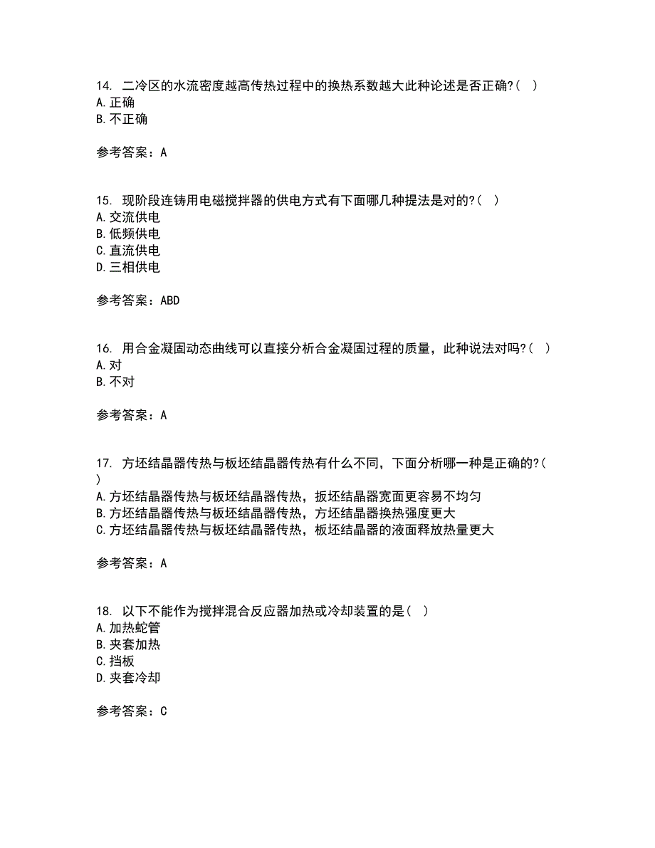 东北大学21春《连铸坯凝固与质量控制》离线作业2参考答案57_第4页