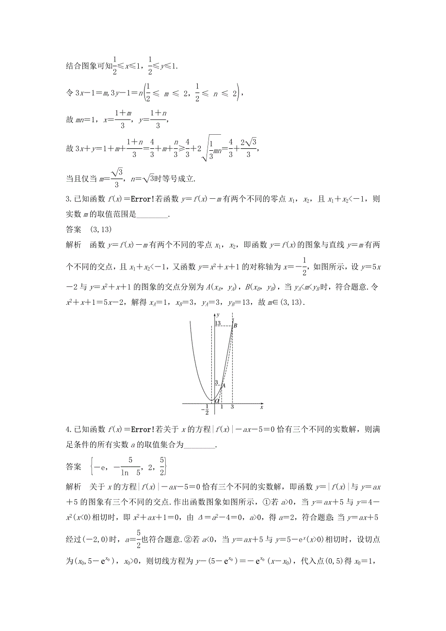 （江苏专用）高考数学二轮复习 压轴小题组合练（B）理-人教版高三数学试题_第2页