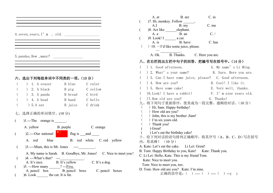 PEP三上期末测试题_第2页