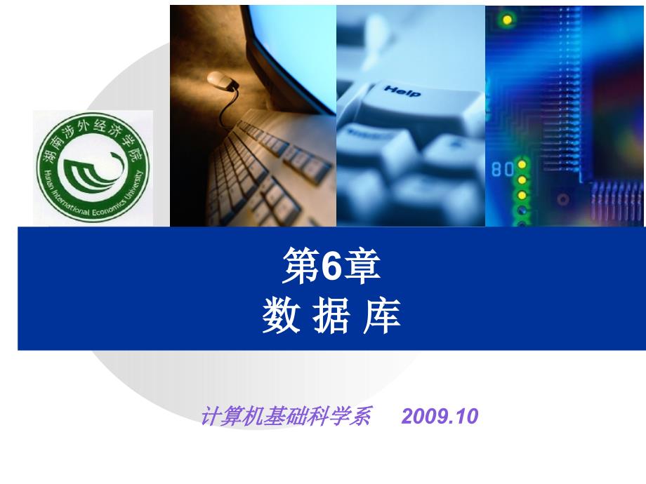 数据库的设计与范化.ppt_第1页