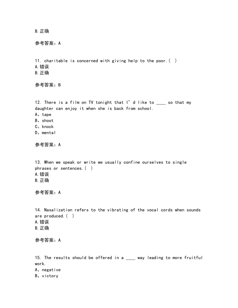 天津大学21春《大学英语》离线作业2参考答案51_第3页