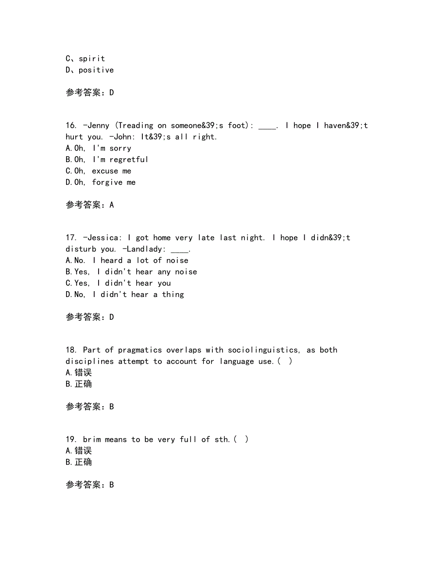 天津大学21春《大学英语》离线作业2参考答案51_第4页