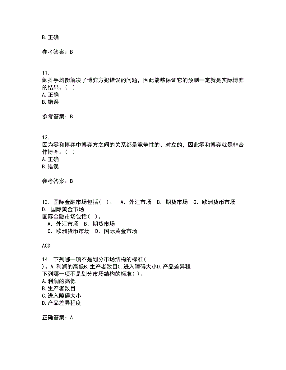 南开大学21秋《初级博弈论》平时作业2-001答案参考30_第3页