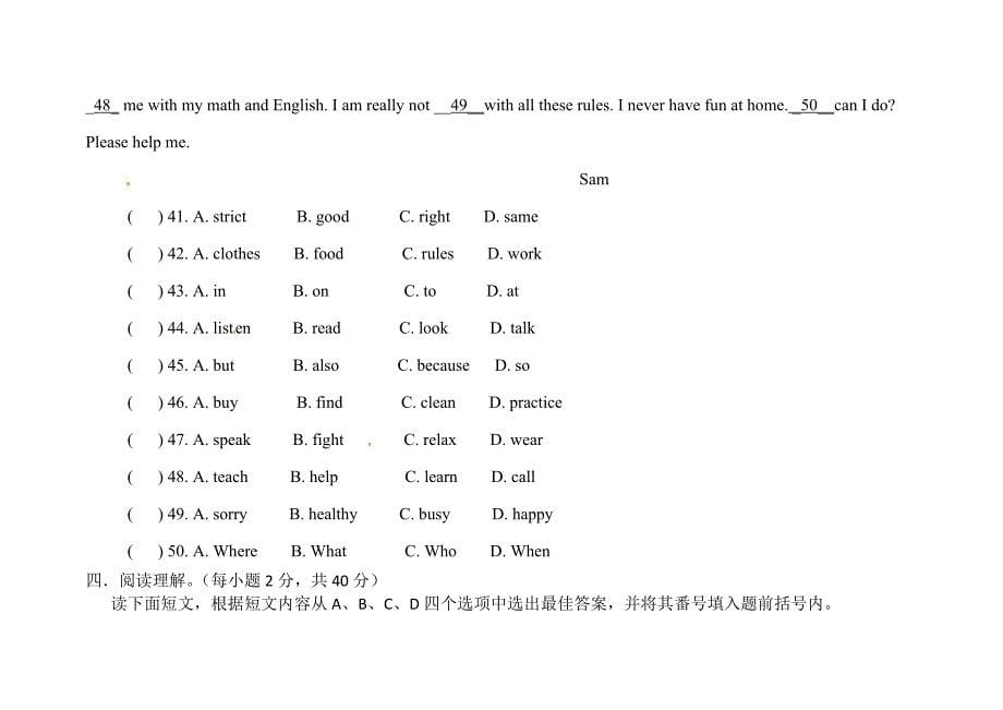 七年级下英语第一学月测试_第5页