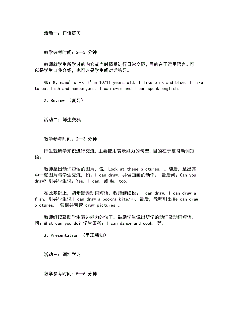 PEP小学五年级英语教案下册_第2页