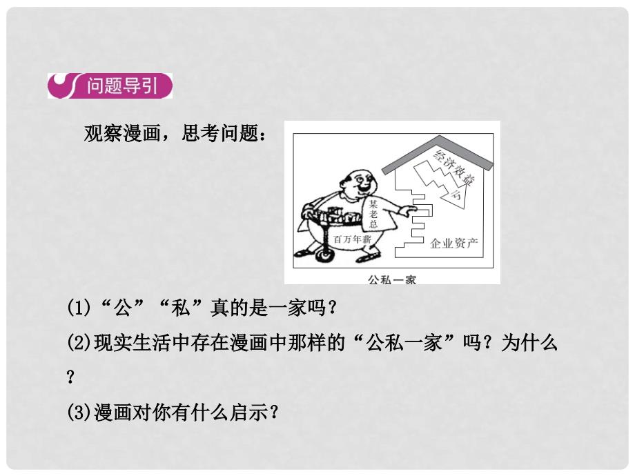 七年级道德与法治下册 第三单元 在集体中成长 第七课 共奏和谐乐章 第一框 单音与和声课件 新人教版_第4页