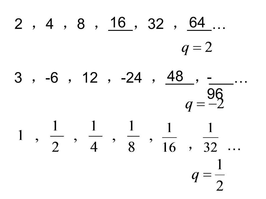 24等比数列1_第5页