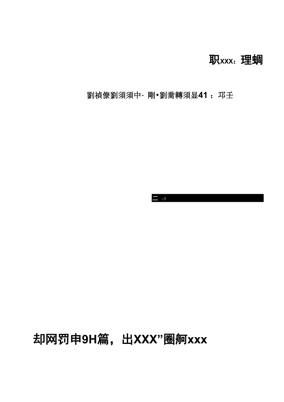 中医药文化节活动策划_第1页