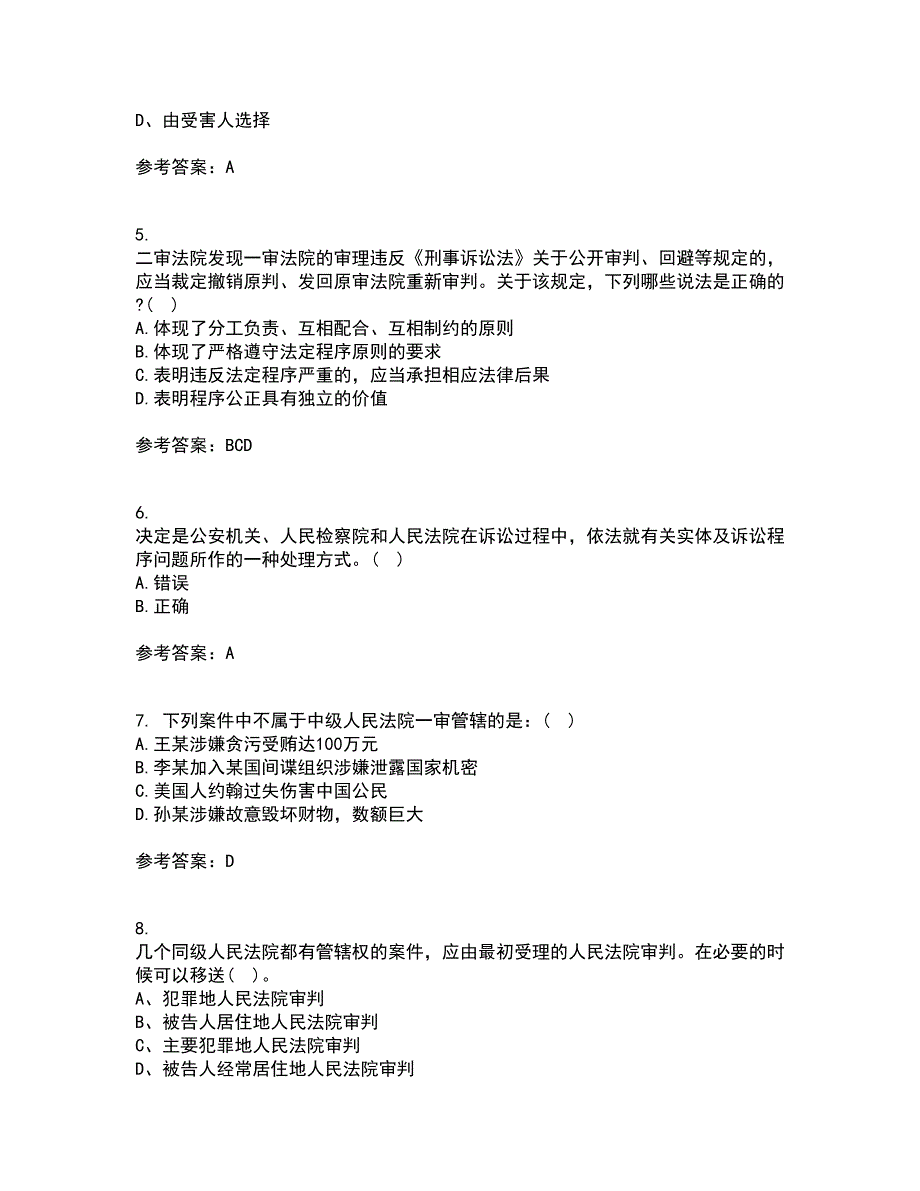 北京理工大学21秋《刑事诉讼法》复习考核试题库答案参考套卷82_第2页