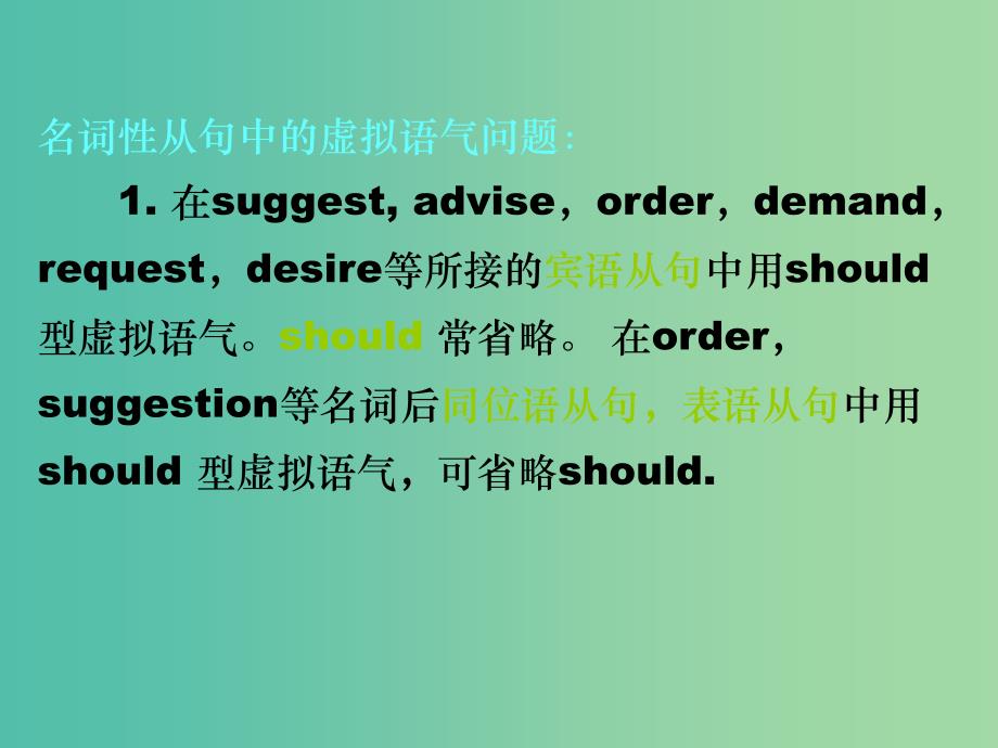 高中英语 Unit 2 Language-grammar课件 牛津译林版必修3.ppt_第2页