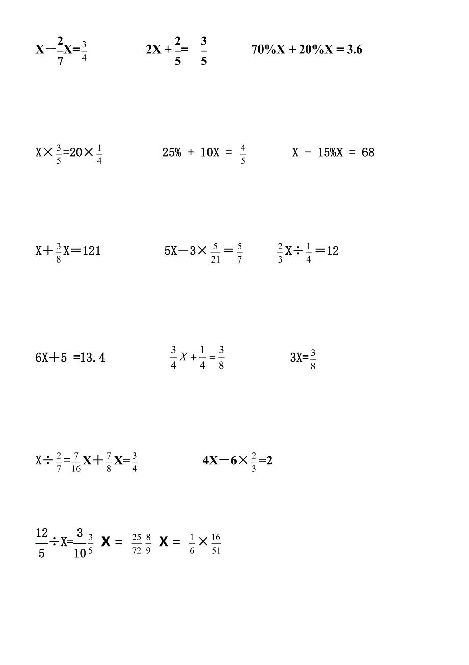 数学人教版六年级解方程练习题_第1页