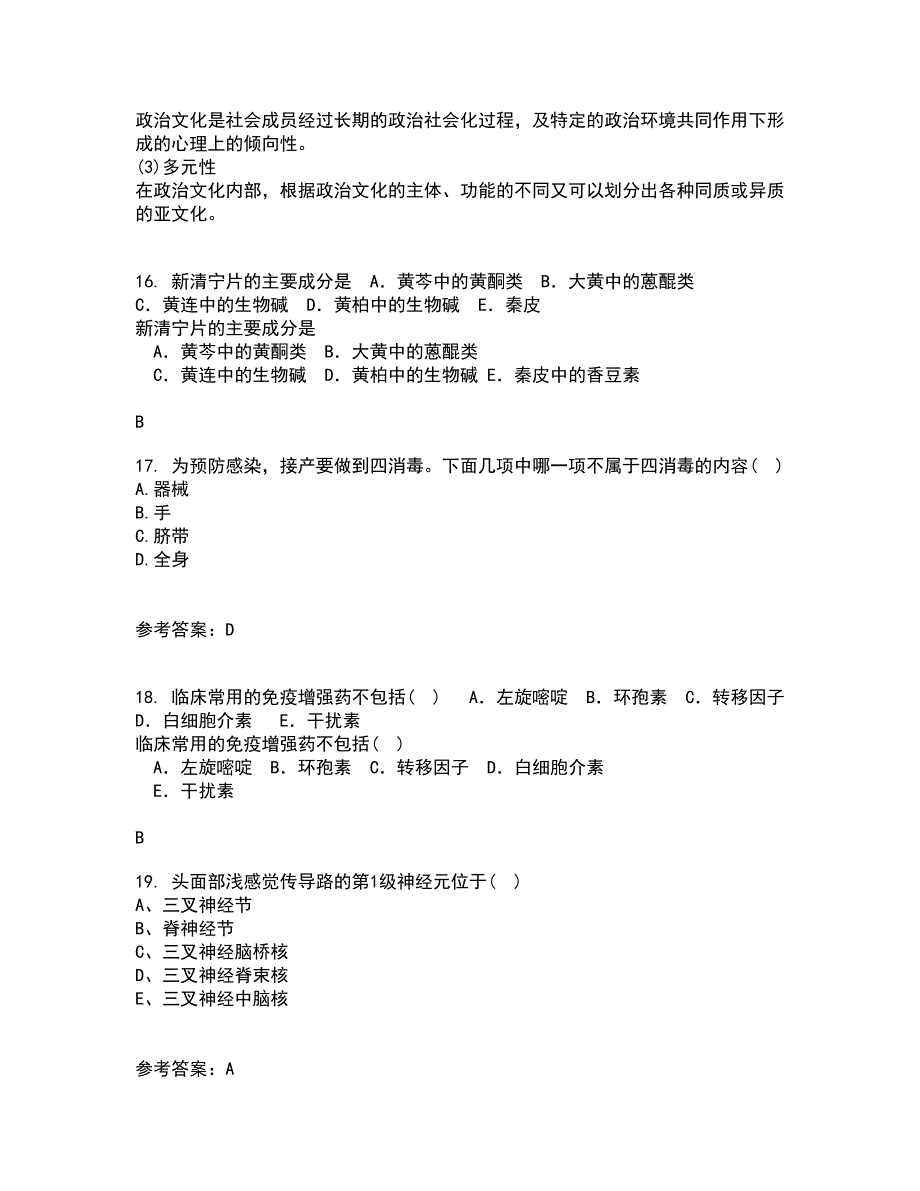 中国医科大学21春《药物代谢动力学》在线作业三满分答案25_第4页