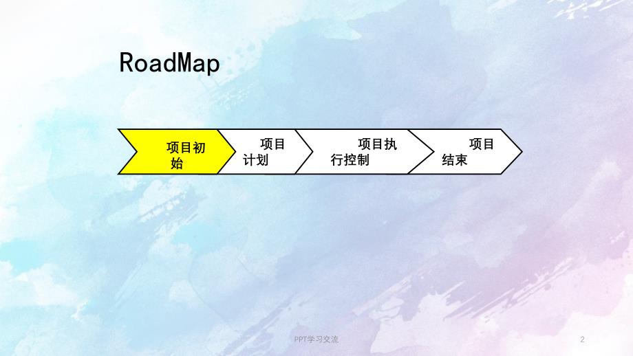 软件开发资料课件_第2页