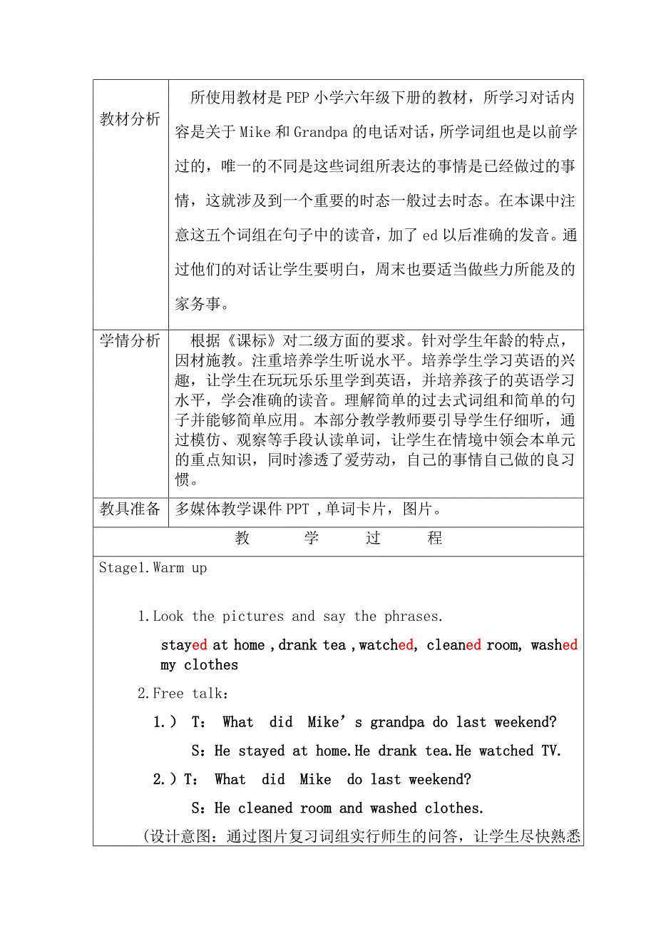 PEP小学英语6年级下册unit2PartA教案_第2页