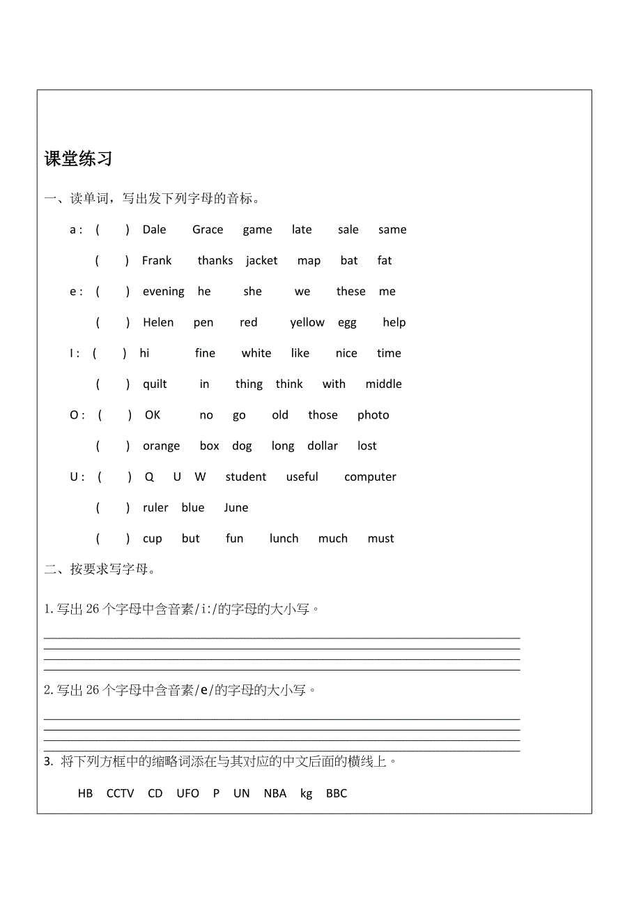 克井一中学生活动单.docx_第2页