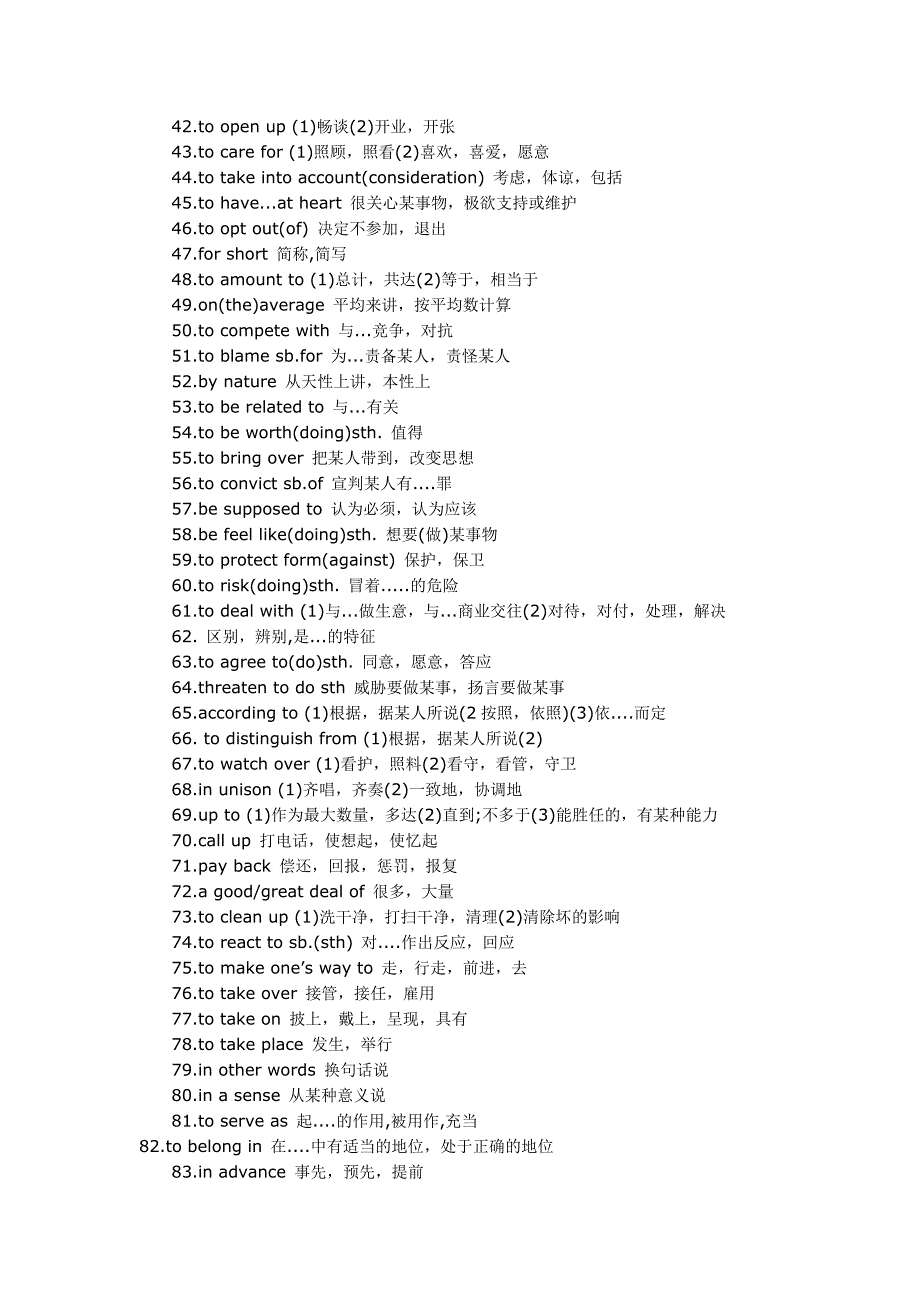 常考词汇汇总英语_第2页