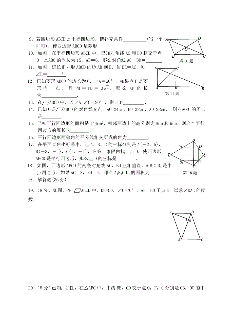 数学周清试题4.doc_第2页