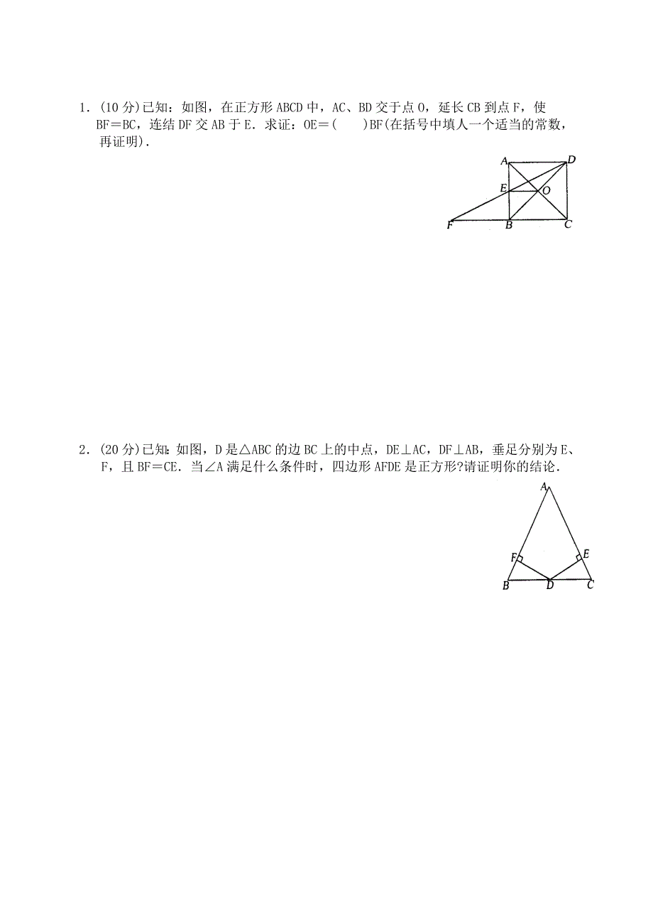 数学周清试题4.doc_第4页