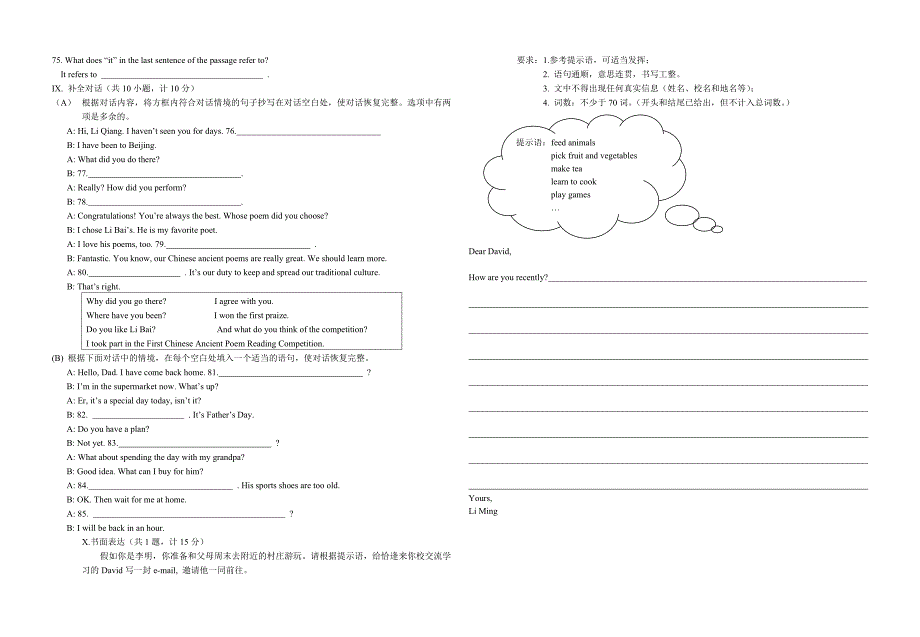 (完整)2016陕西中考英语真题及答案-推荐文档.doc_第4页