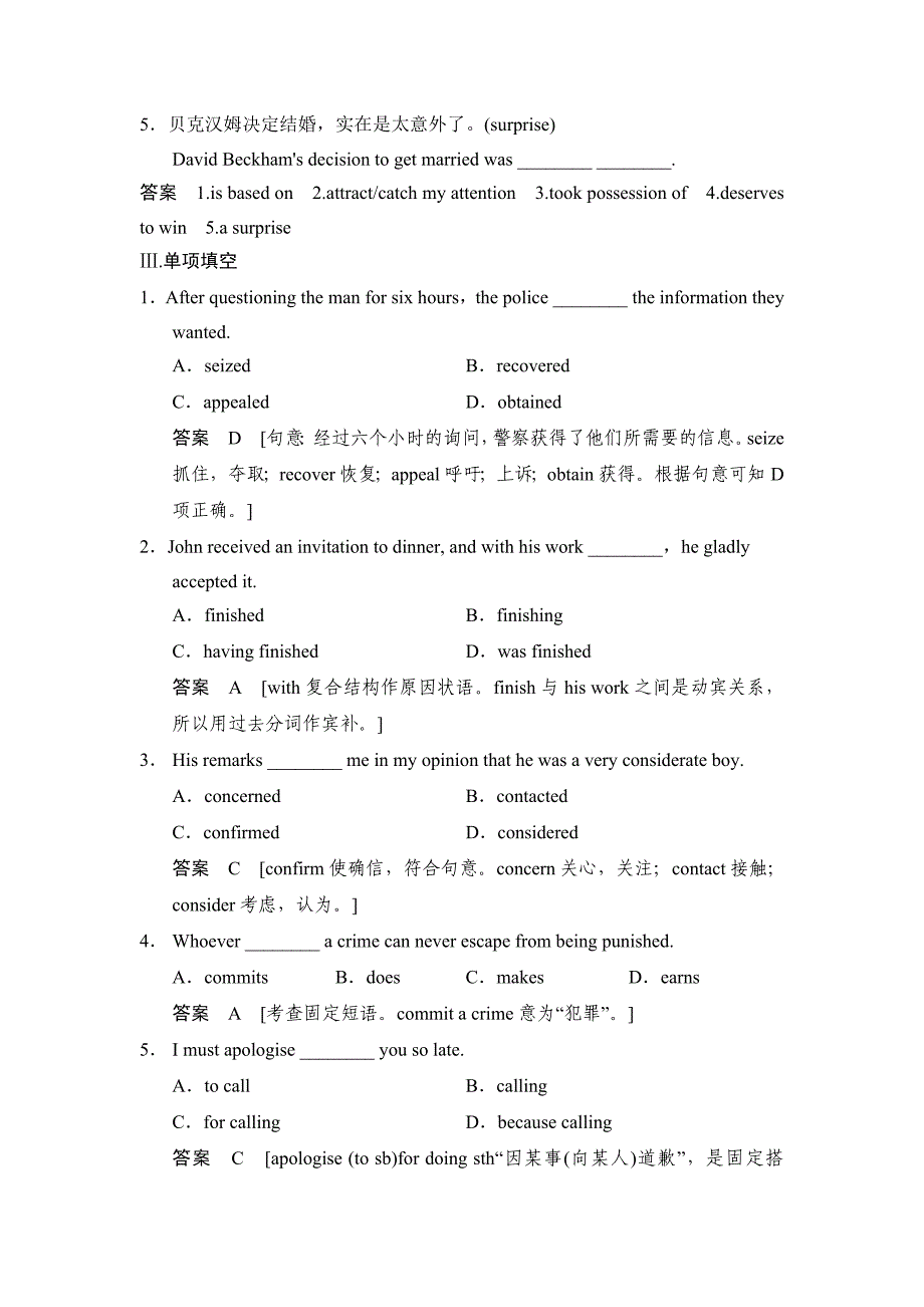 【精品】外研版英语选修7课时训练3含答案_第2页