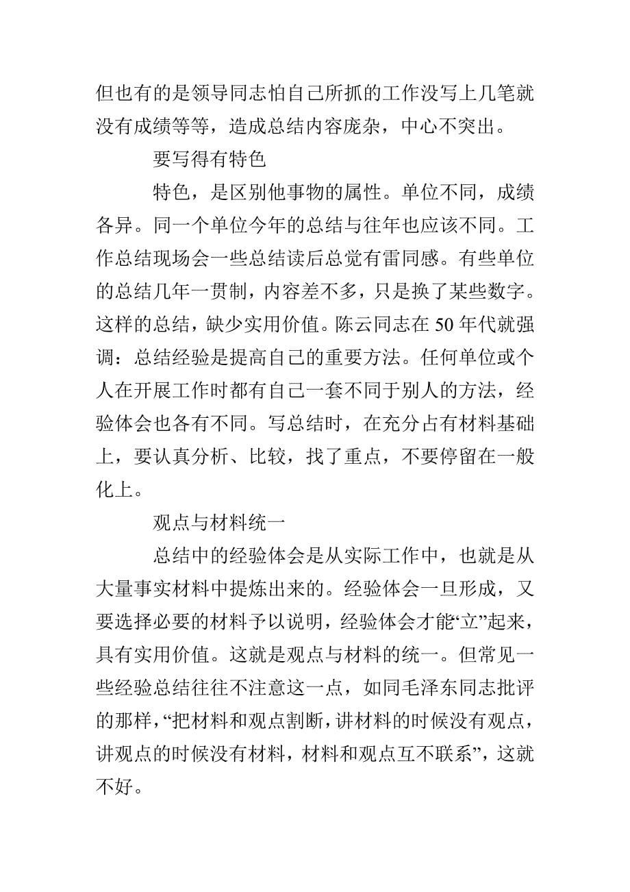 大学生团支部个人工作总结_第5页