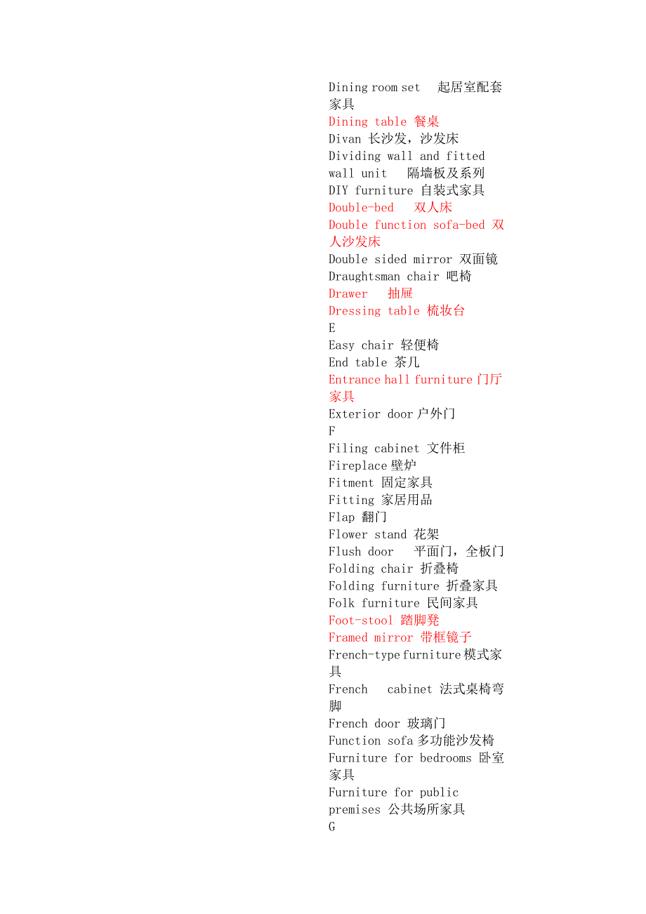 办公家具英文.doc_第3页