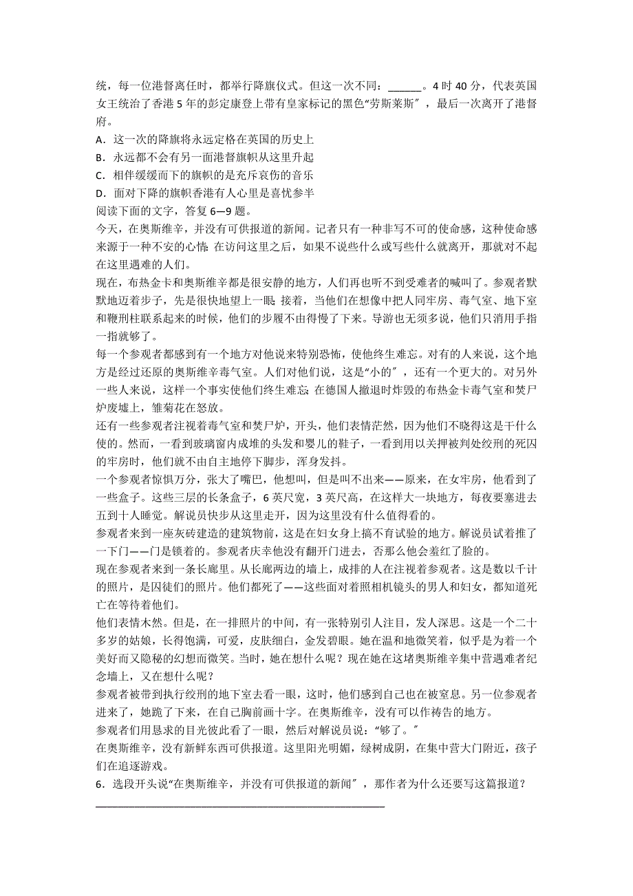 短文两篇《别了“不列颠尼亚”》《奥斯维辛没有什么新闻》作文练习(2)_第2页