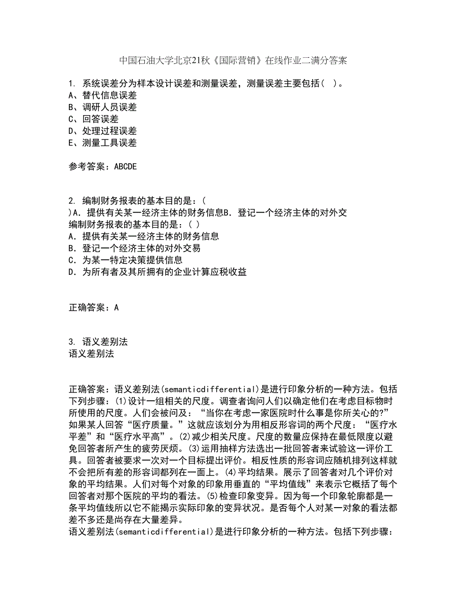 中国石油大学北京21秋《国际营销》在线作业二满分答案73_第1页