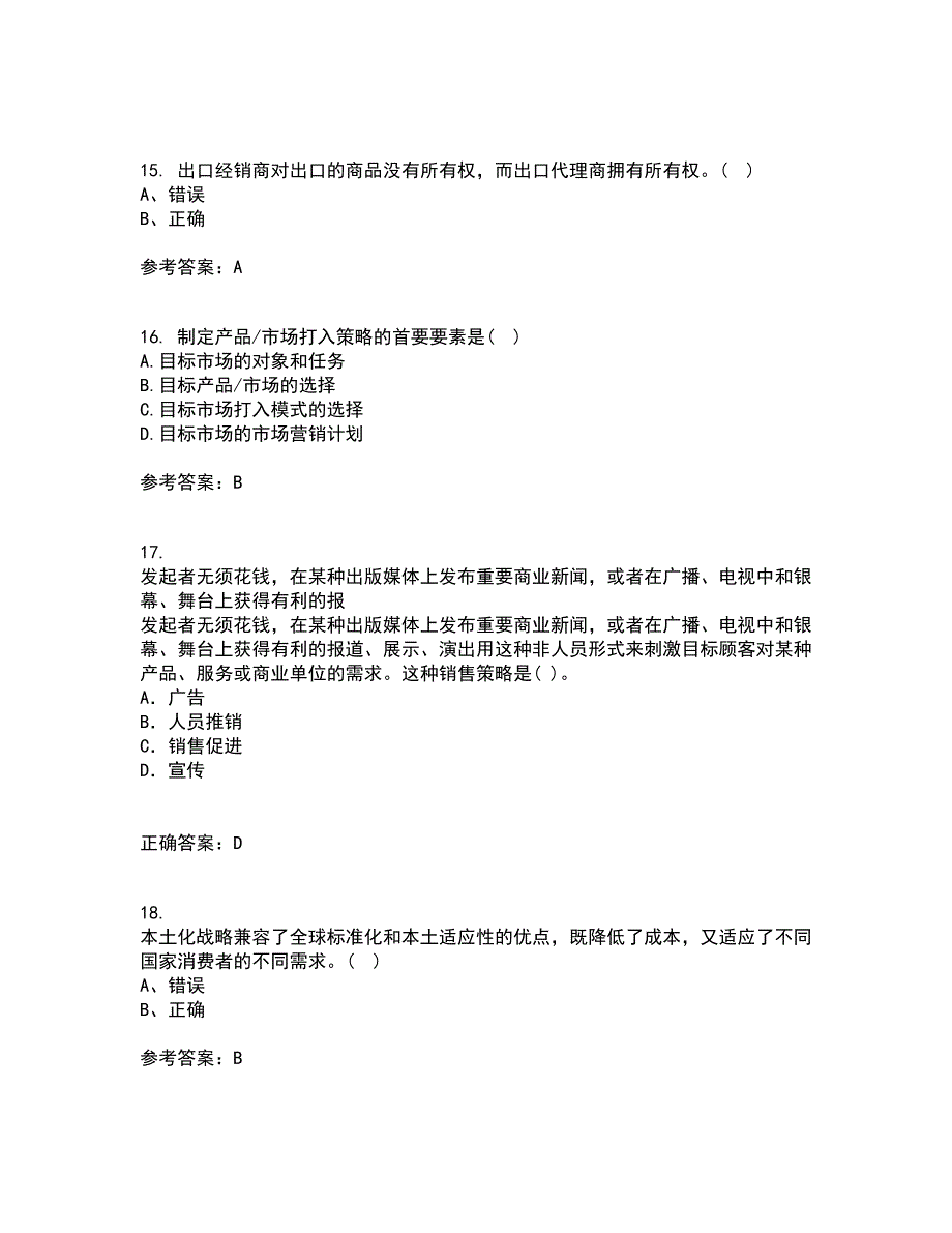 中国石油大学北京21秋《国际营销》在线作业二满分答案73_第5页