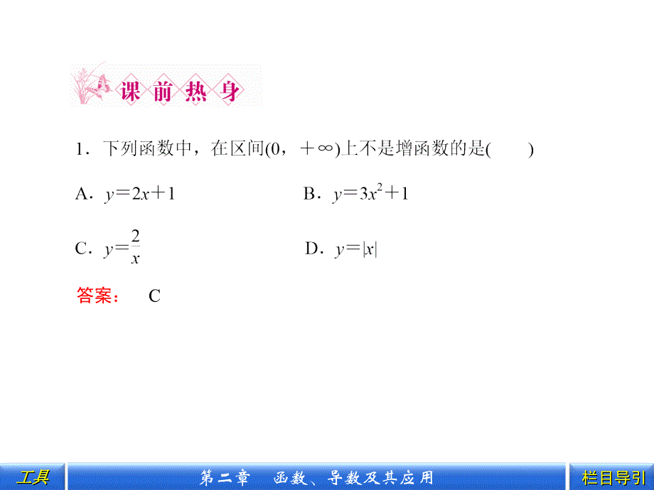 函数的单调性与最值课件ppt_第5页