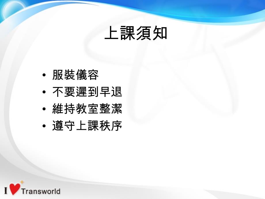 休闲活动设计方案与规划课件_第2页