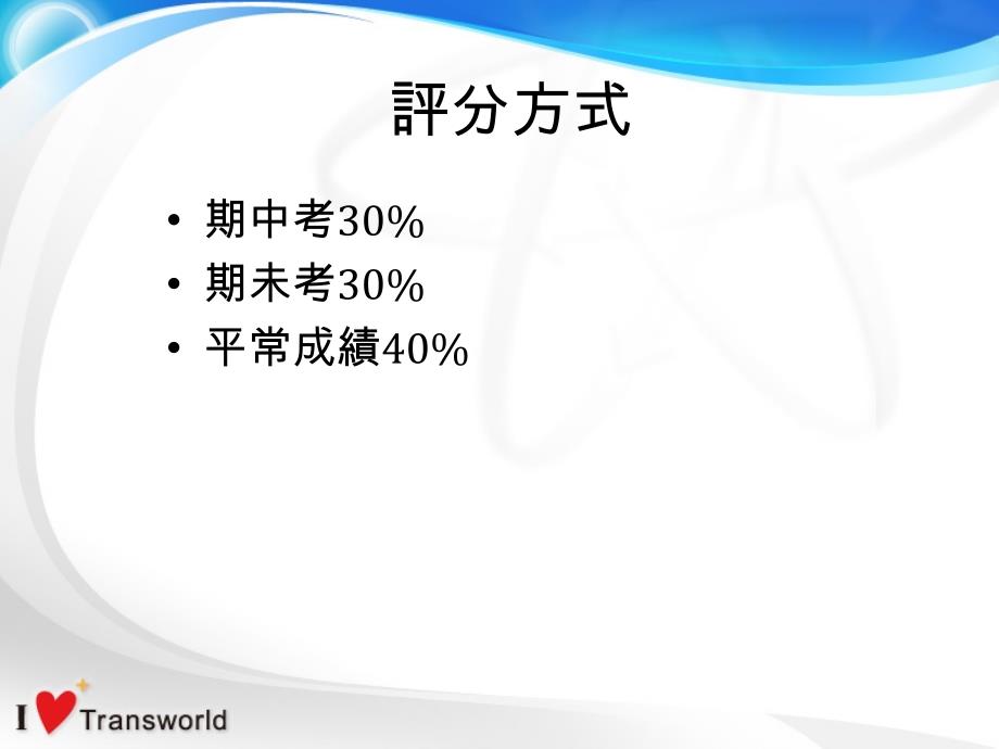 休闲活动设计方案与规划课件_第3页