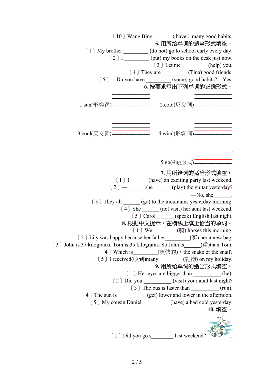 新概念六年级下册英语语法填空全能专项练习_第2页