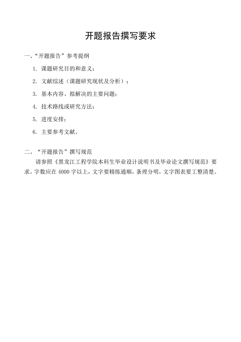 2T汽车多功能拆装小车设计开题报告_第2页