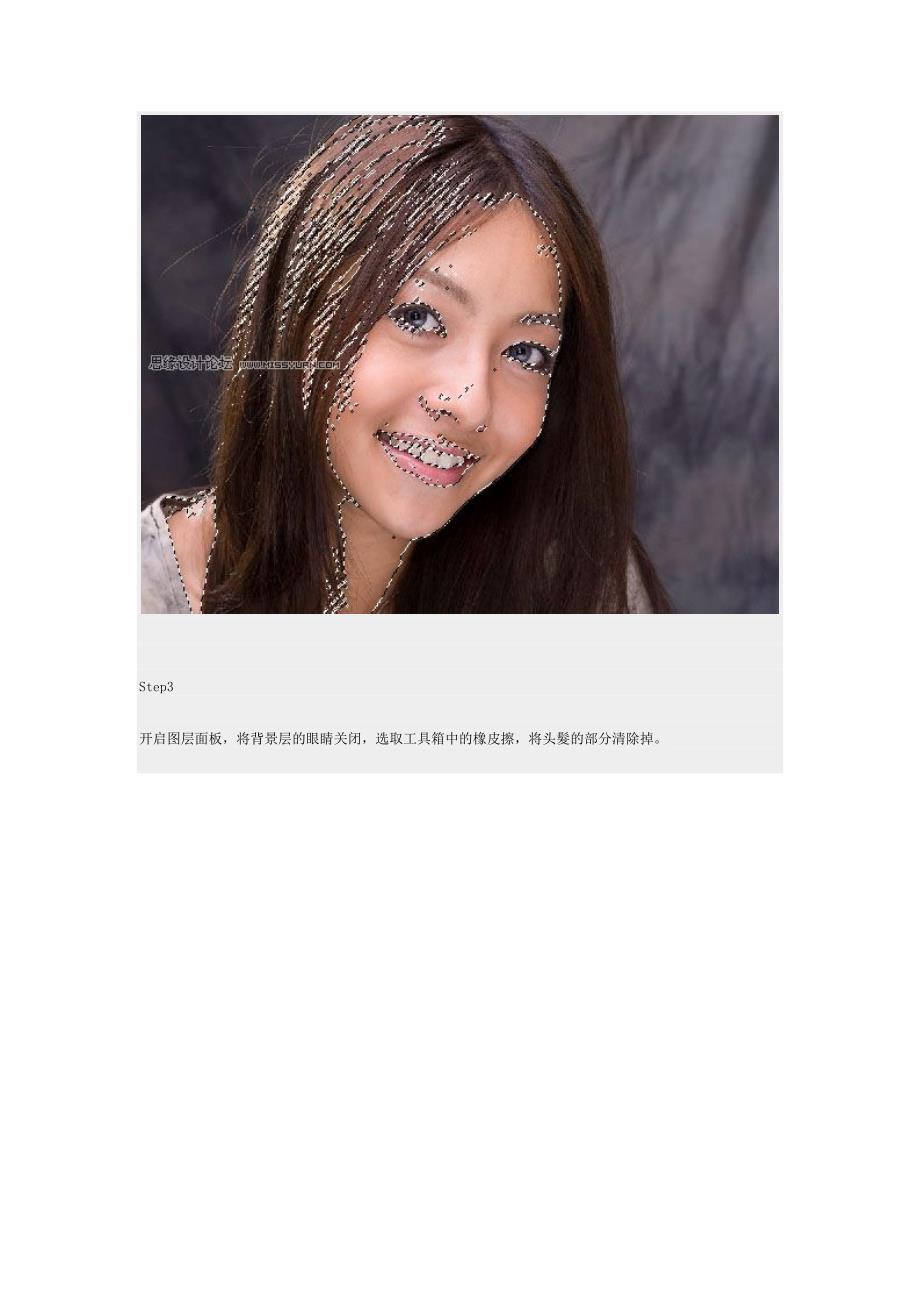 Photoshop调出美女水嫩的肌肤效果.doc_第3页