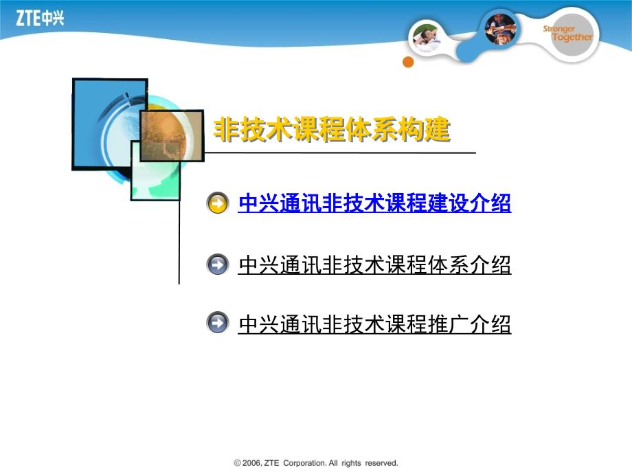 非技术培训体系构建_第2页