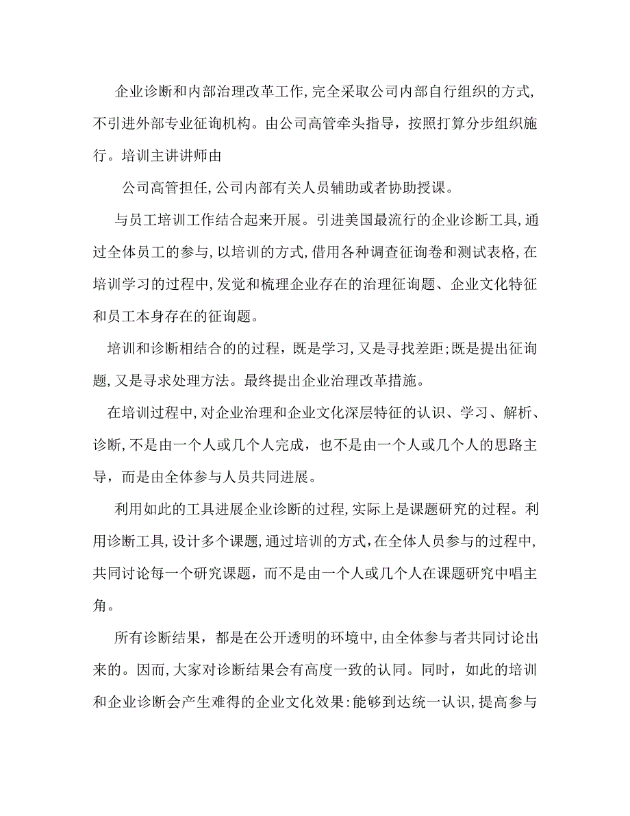 网站管理员个人工作计划范文_第2页