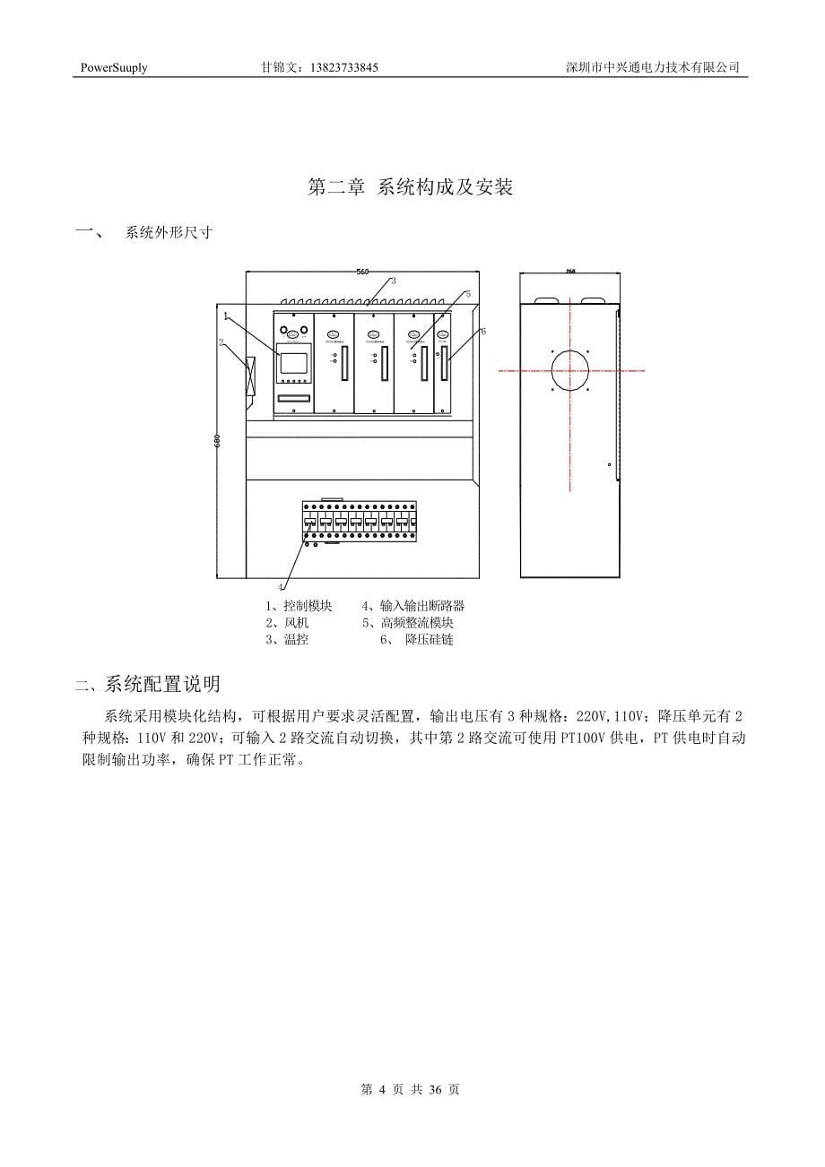 壁挂电源_第5页