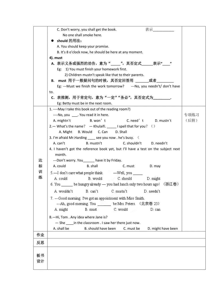 【精校版】人教版必修3导学案：unit 1 grammar教师版_第2页