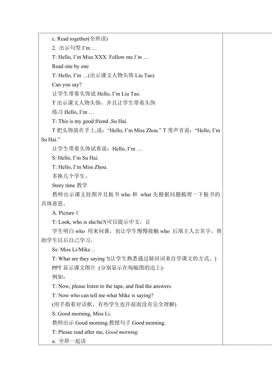 Unit1Hello教学文档_第2页