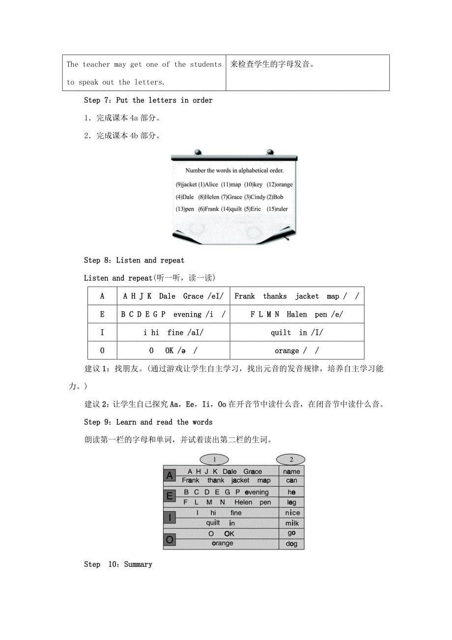 【人教版】七年级英语上册：Starter Unit 2 Period 23a4d教案_第5页