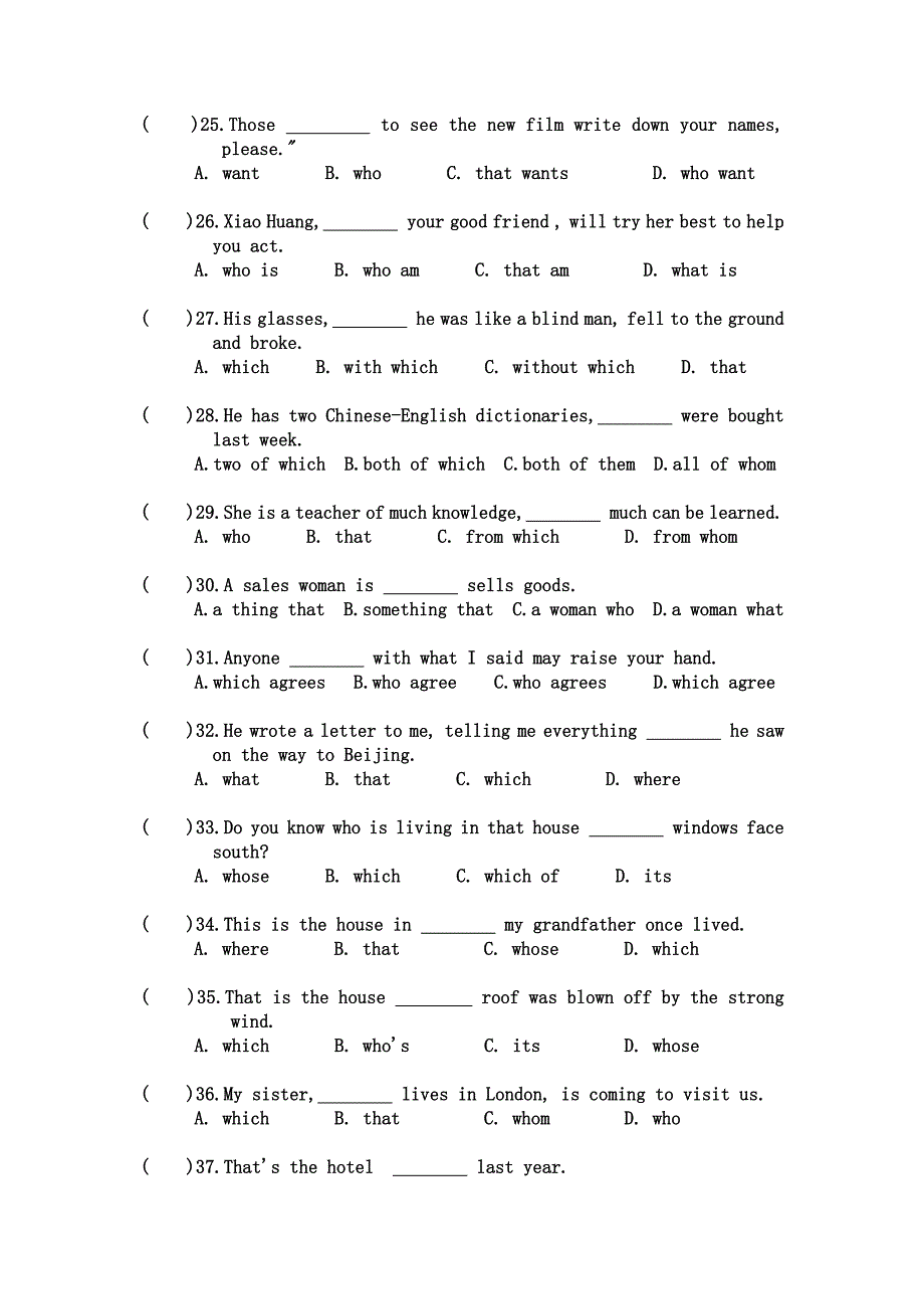 英语定语从句专项训练含答案解析_第3页