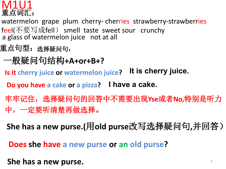 4B-期末英语复习总课件_第1页