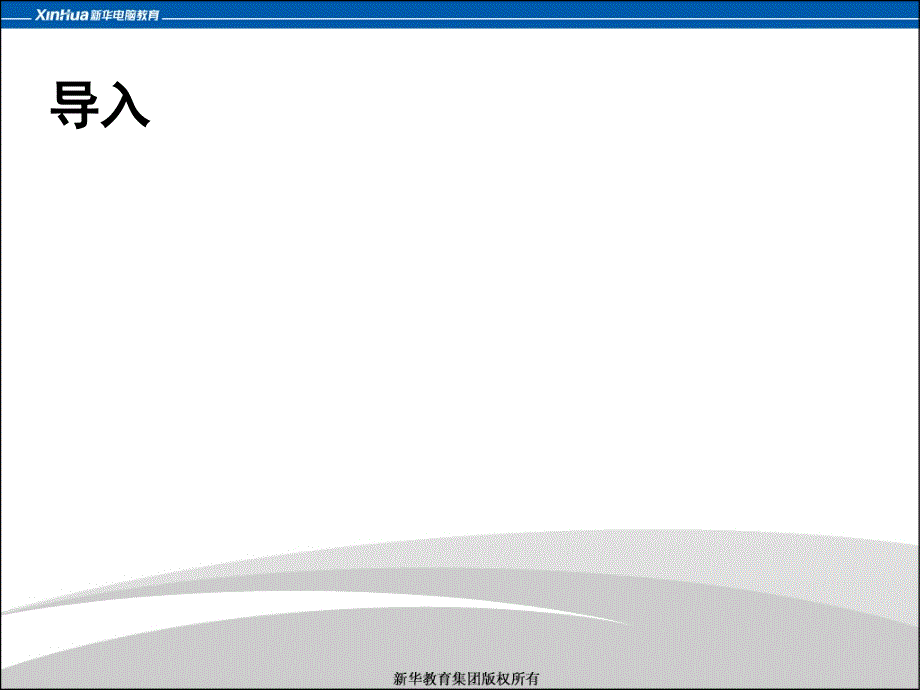 第9章电子商务法律法规案例_第2页