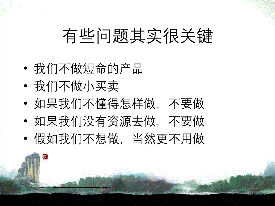 广告商务网站设计方案_第4页